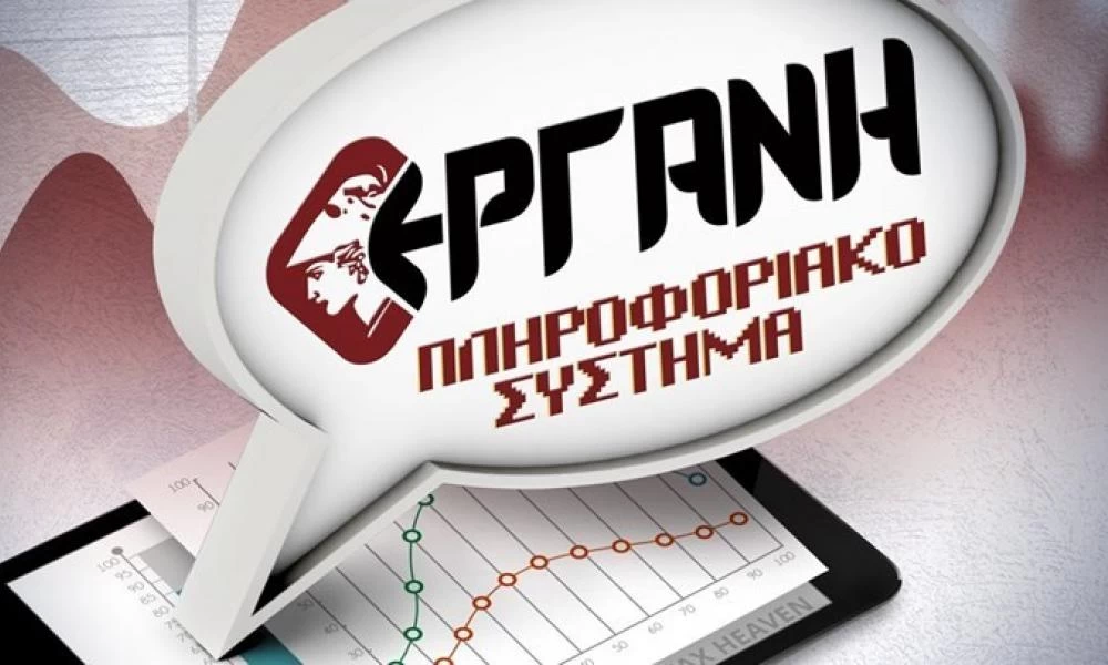 Μέχρι πότε πήρε παράταση η ηλεκτρονική υποβολή του εντύπου Ε4